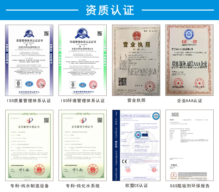 杰邦資質(zhì)認(rèn)證 杰邦資質(zhì)認(rèn)證