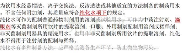 2025版藥典純化水設備,2025版藥典注射用水設備,2025版藥典制藥用水